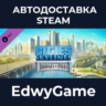 Cities: Skylines - Content Creator Pack: Bridges & Piers · DLC STEAM GIFT · АВТОДОСТА