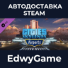 Cities: Skylines - Airports · DLC STEAM GIFT · АВТОДОСТАВКА