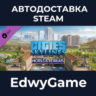Cities: Skylines - Hotels & Retreats · DLC STEAM GIFT · АВТОДОСТАВКА