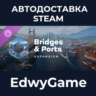 Cities: Skylines II - Bridges & Ports · DLC STEAM GIFT · АВТОДОСТАВКА