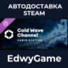Cities: Skylines II - Cold Wave Channel · DLC STEAM GIFT · АВТОДОСТАВКА