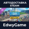 Cities: Skylines - Race Day · DLC STEAM GIFT · АВТОДОСТАВКА