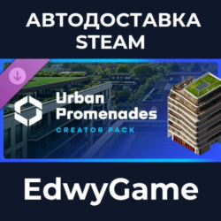 Cities: Skylines II - Creator Pack: Urban Promenades · DLC STEAM GIFT · АВТОДОСТАВКА