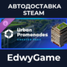Cities: Skylines II - Creator Pack: Urban Promenades · DLC STEAM GIFT · АВТОДОСТАВКА