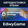 Cities: Skylines II - Creator Pack: Mediterranean Heritage · DLC STEAM GIFT · АВТОДОС
