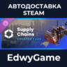 Cities: Skylines II - Creator Pack: Supply Chains · DLC STEAM GIFT · АВТОДОСТАВКА