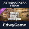 Company of Heroes 3: Endure & Defy · DLC STEAM GIFT · АВТОДОСТАВКА