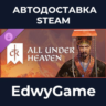 Crusader Kings III: All Under Heaven · DLC STEAM GIFT · АВТОДОСТАВКА