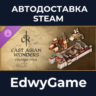 Crusader Kings III Creator Pack: East Asian Wonders · DLC STEAM GIFT · АВТОДОСТАВКА