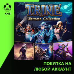 Trine: Ultimate Collection Xbox | Любой аккаунт