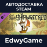 Don&acute;t Starve: Shipwrecked · DLC STEAM GIFT · АВТОДОСТАВКА