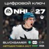 NHL 27 (XBOX) - Ключ