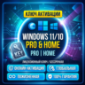 Ключ активации Windows 11/10 Pro или Home — Онлайн-активация | Глобальная | Пожизненн