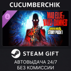 Borderlands®4 - Story Pack 1: Mad Ellie and the Vault of the Damned✅STEAM GIFT✅RU МИР
