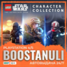 LEGO® Star Wars™: The Skywalker Saga Character Collection 1 (PS5) — на ваш аккаунт Pl