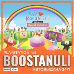 We Love Katamari REROLL  Royal Reverie Special Edition PS4 & PS5 (PS5) — на ваш аккау