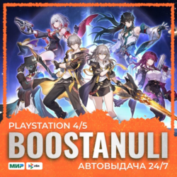 Honkai: Star Rail (PS5) — на ваш аккаунт PlayStation