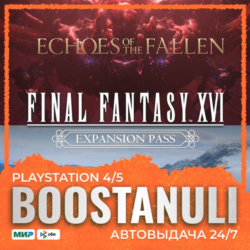 FINAL FANTASY XVI Expansion Pass (PS5) — на ваш аккаунт PlayStation