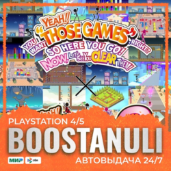 YEAH! YOU WANT "THOSE GAMES," RIGHT  SO HERE YOU GO! NOW, LET&acute;S SEE YOU CLEAR THEM! 1