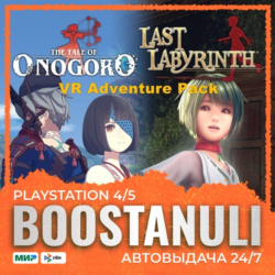 The Tale of Onogoro   Last Labyrinth VR Adventure Pack (PS5) — на ваш аккаунт PlaySta