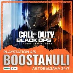 Call of Duty®: Black Ops 7 - Cross-Gen Bundle (PS5) — на ваш аккаунт PlayStation