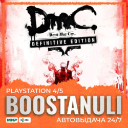 DmC Devil May Cry: Definitive Edition (PS4) — на ваш аккаунт PlayStation