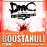 DmC Devil May Cry: Definitive Edition (PS4) — на ваш аккаунт PlayStation