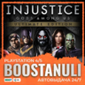 Injustice: Gods Among Us Ultimate Edition (PS4) — на ваш аккаунт PlayStation