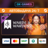 Crusader Kings III: Wards & Wardens (КЛЮЧ) • STEAM / GLOBAL