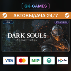 DARK SOULS™: REMASTERED • КЛЮЧ STEAM • CIS • АВТО