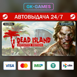 Dead Island Definitive Edition (КЛЮЧ) • STEAM / GLOBAL