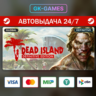 Dead Island Definitive Edition (КЛЮЧ) • STEAM / GLOBAL