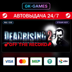 Dead Rising 2: Off the Record (КЛЮЧ) • STEAM / CIS