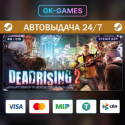 Dead Rising 2 (КЛЮЧ) • STEAM / CIS