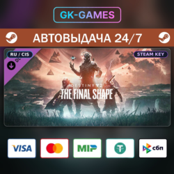 Destiny 2: The Final Shape • КЛЮЧ STEAM • ВЕСЬ МИР • АВТО