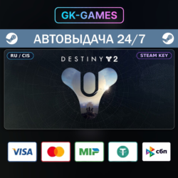 Destiny 2: Year of Prophecy Ultimate Edition (КЛЮЧ) • STEAM / CIS