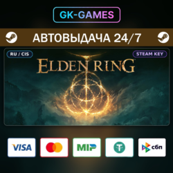 ELDEN RING • КЛЮЧ STEAM • СНГ • АВТО