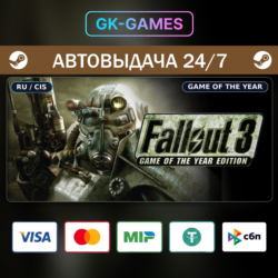 Fallout 3: Game of the Year Edition • КЛЮЧ STEAM • СНГ • АВТО