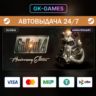 Fallout 4: Anniversary Edition • КЛЮЧ STEAM • ВЕСЬ МИР • АВТО