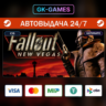 Fallout: New Vegas Ultimate • КЛЮЧ STEAM • СНГ • АВТО