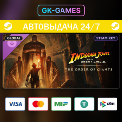 Indiana Jones and the Great Circle: The Order of Giants (КЛЮЧ) • STEAM / GLOBAL