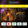 Indiana Jones and the Great Circle: The Order of Giants (КЛЮЧ) • STEAM / GLOBAL