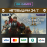 Kingdom Come: Deliverance II (КЛЮЧ) • STEAM / CIS