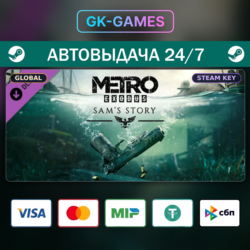 Metro Exodus: Sam's Story • КЛЮЧ STEAM • ВЕСЬ МИР • АВТО