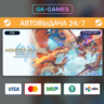 Monster Hunter Stories • КЛЮЧ STEAM • CIS • АВТО