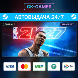 NBA 2K27 (КЛЮЧ) • STEAM / GLOBAL