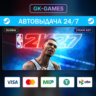 NBA 2K27 (КЛЮЧ) • STEAM / GLOBAL