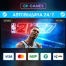 NBA 2K27 Deluxe Edition (КЛЮЧ) • STEAM / GLOBAL