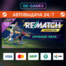 REMATCH: Elite Edition (КЛЮЧ) • STEAM / ROW