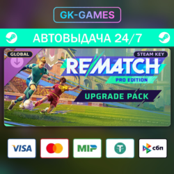 REMATCH: Pro Edition (КЛЮЧ) • STEAM / ROW